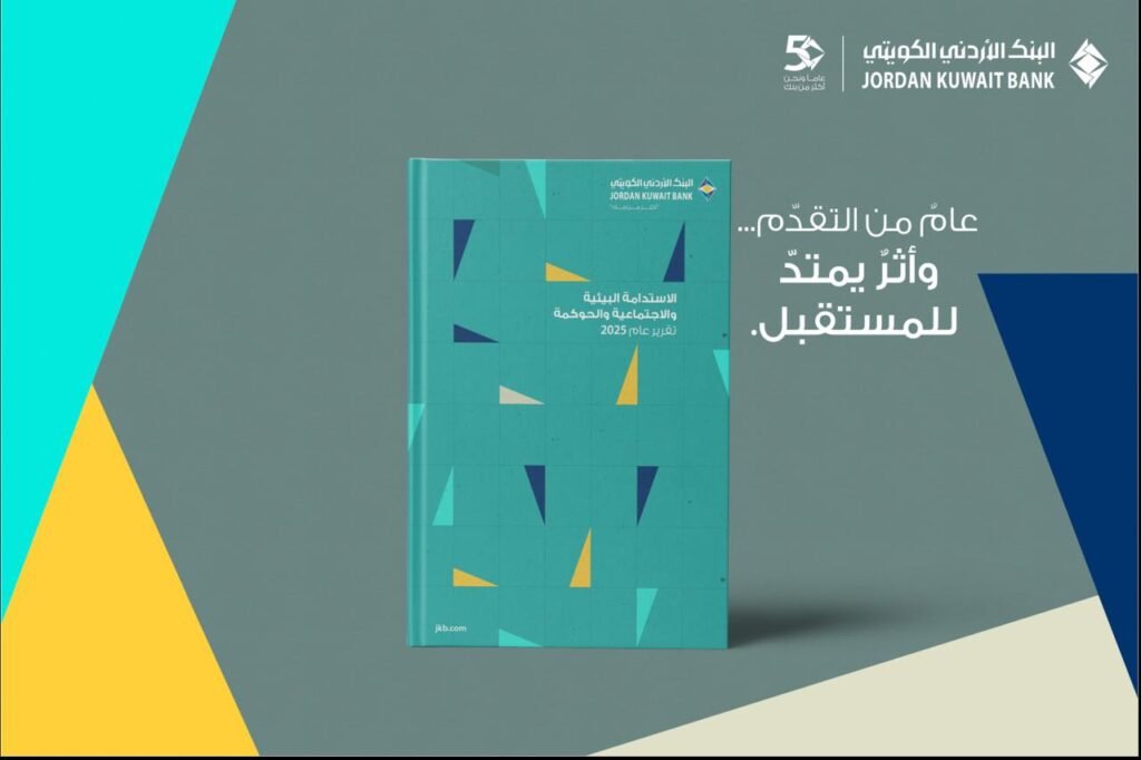 البنك الأردني الكويتي يصدر تقريره السادس