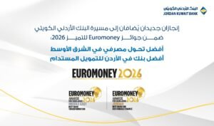 البنك الأردني الكويتي يتوج إقليمياً بجائزتي أفضل تحول مصرفي في الشرق الأوسطوأفضل بنك للتمويل المستدام في الأردن